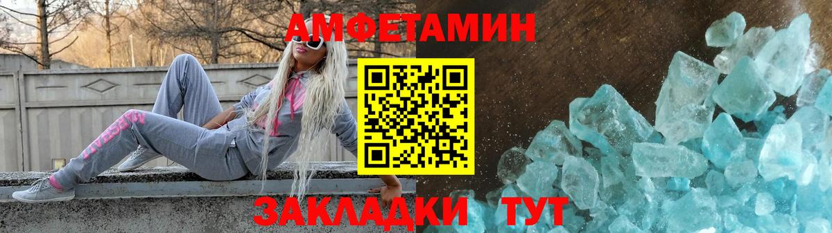 Amphetamine  Вход с VPN  Саранск  Амфетамин 98% 