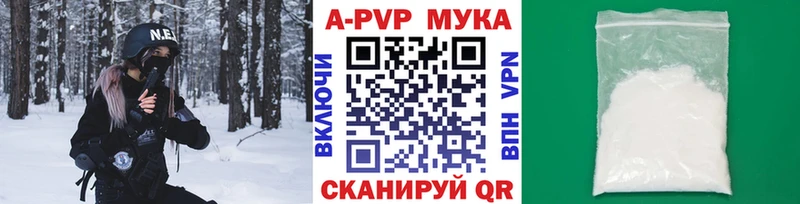 Альфа ПВП Crystall omg как зайти Саранск