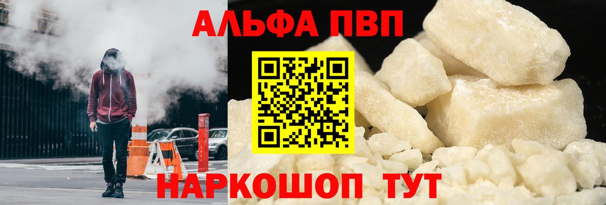 A PVP крисы CK Саранск