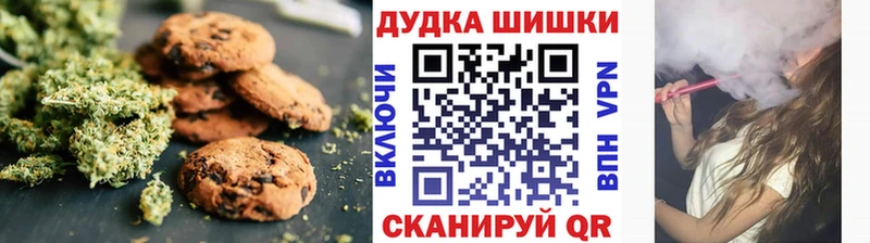 omg как войти  Саранск  Печенье с ТГК конопля 