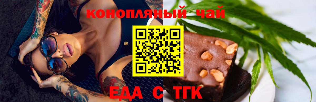 Саранск  Еда ТГК конопля  Вход с VPN 
