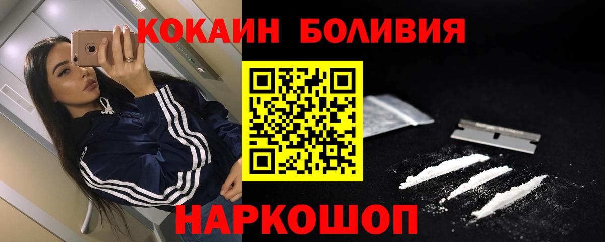 COCAIN 98%  Вход с VPN  COCAIN 98%  КОКАИН  Саранск 