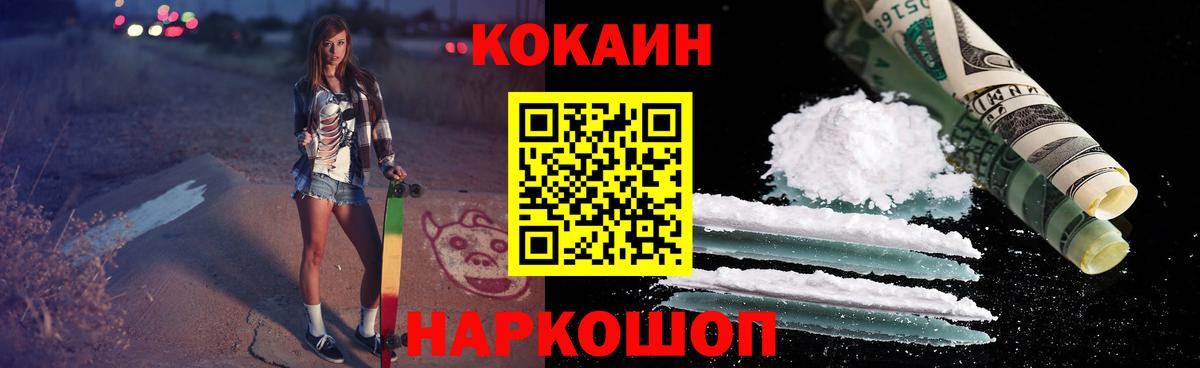 Cocaine Перу Саранск