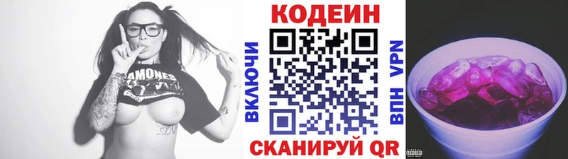 дарк нет как зайти  Саранск  Кодеин напиток Lean (лин) 