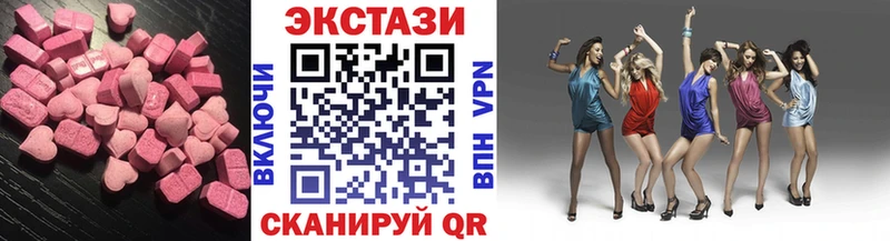 Экстази VHQ  закладки  Саранск 