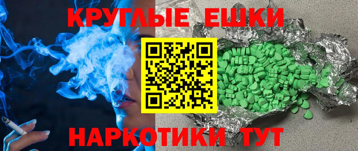 Экстази XTC  Вход с VPN  Саранск  ЭКСТАЗИ 250 мг 