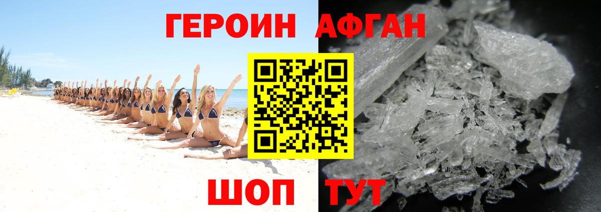 ГЕРОИН хмурый  Вход с VPN  Саранск 