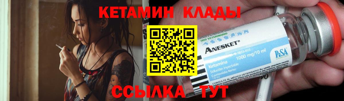КЕТАМИН ketamine  мориарти как зайти  Вход с VPN  Саранск  КЕТАМИН VHQ 