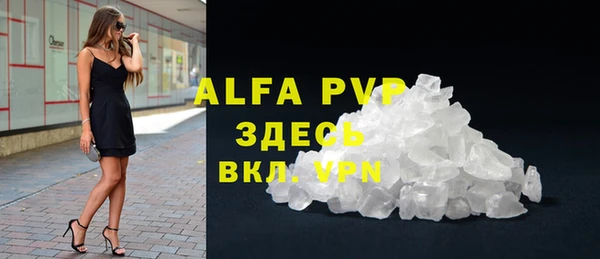 ALPHA-PVP Абинск