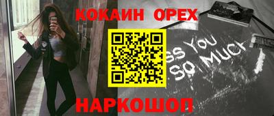 кокаин Новокубанск