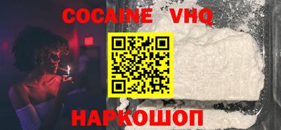 кокаин Новокубанск