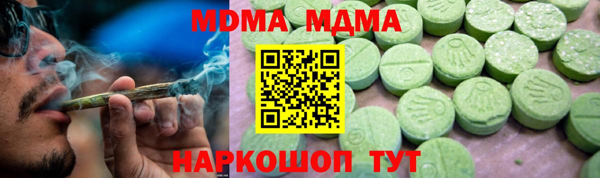 МДМА VHQ  MDMA VHQ  Вход с VPN  МДМА  Саранск 