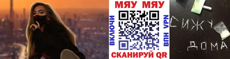 Меф мяу мяу  MEGA вход  Саранск 