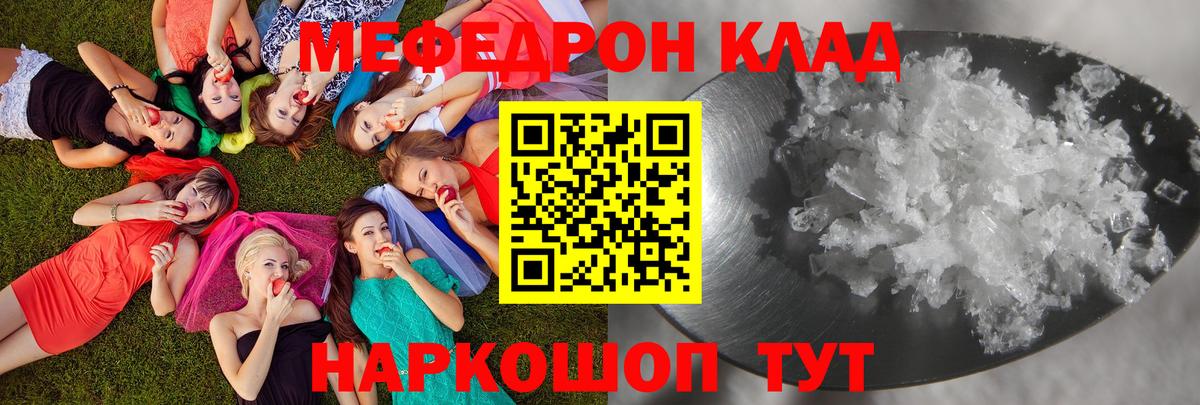 Саранск  Мефедрон VHQ  Мефедрон VHQ  МЕФ  МЕФ  Вход с VPN 