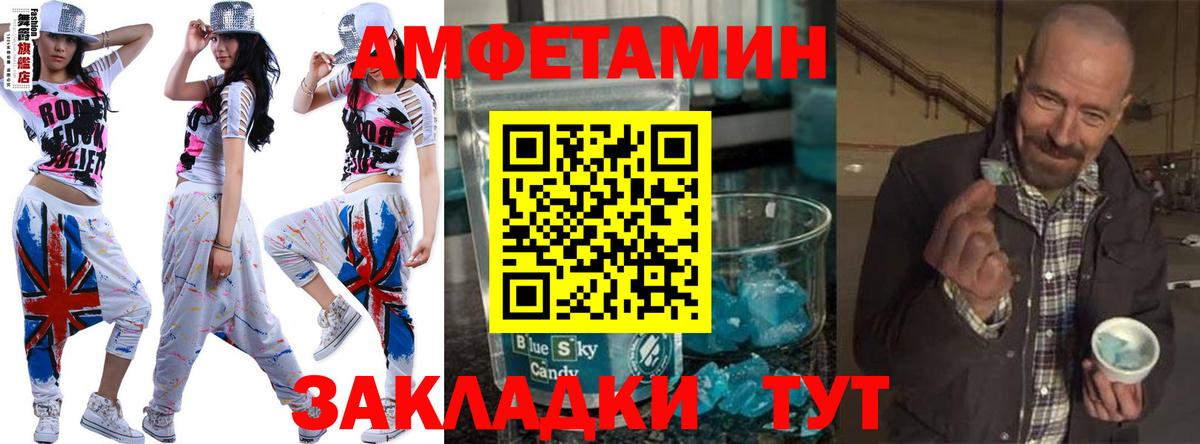 МЕТАМФЕТАМИН винт  Вход с VPN  МЕТАМФЕТАМИН винт  Саранск 