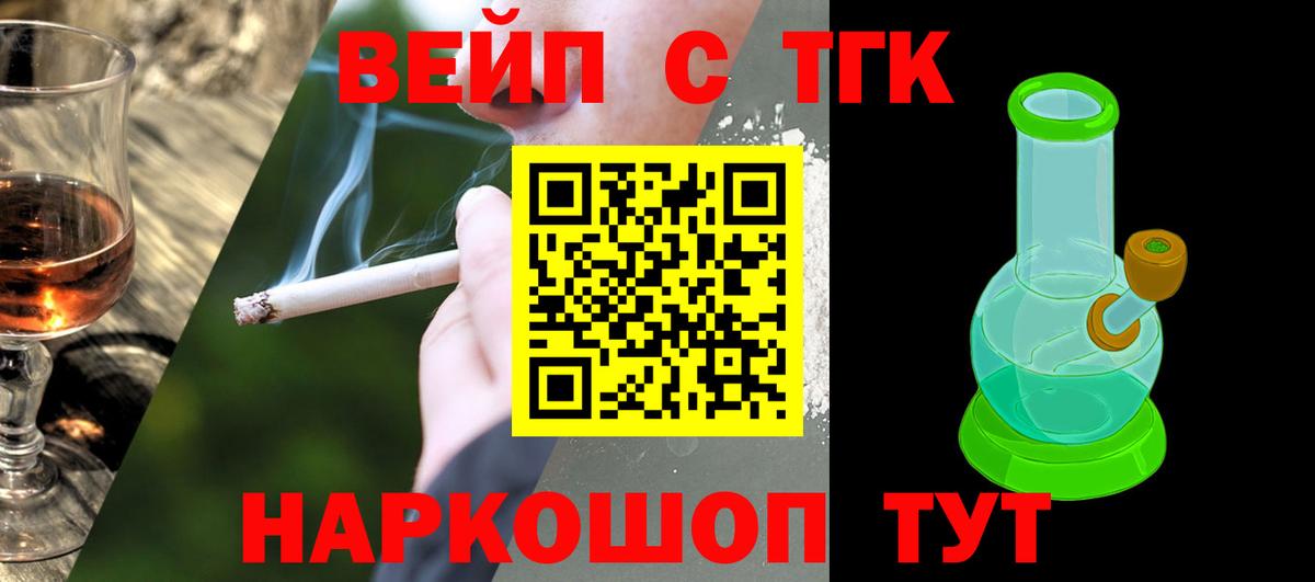 Дистиллят ТГК вейп Саранск